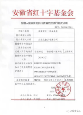 微信圖片_20200415160252.png