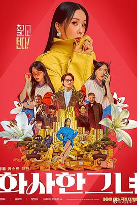 影片发布一组角色剧照，并同步曝光演员阵容，在杭州的湖光山色中，正上演这场关于“爱和美味”的温暖故事。