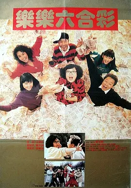 由于经营不善，他们决定扩建店铺，却意外挖通了银行的金库。