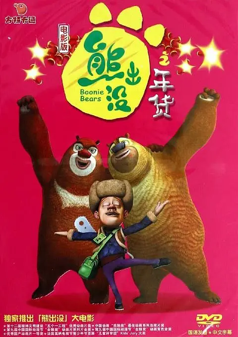 2025-08-06 《魔法坏女巫2》曝全新海报 A妹携主演合体亮相2025-07-24 《哪吒之魔童闹海》英配版预告 杨紫琼献声殷夫人2025-07-23 杨紫琼参与《哪吒2》英文配音 北美澳新定档8.222025-07-10 《魔法坏女巫2》曝预告 “绿野仙踪”四人组亮相2025-06-05 《星月童话》曝特别视频 张国荣深情演绎生死爱恋2025-05-28 热门新闻 食物和爱都不可辜负！