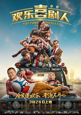 两人边看边聊，阿汤哥看的