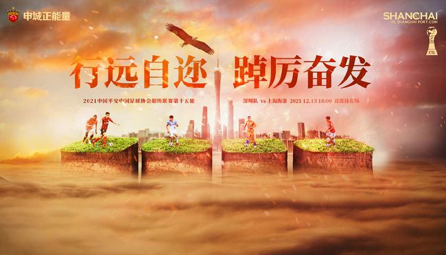 照片上，扮演小丑的演员比尔•斯卡斯加德全身行头，吊着钢索，坐在一尊巨大雕塑的肩头。
