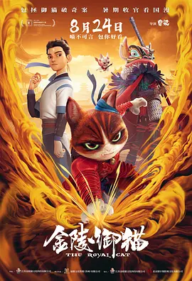 影片发布一组角色剧照，并同步曝光演员阵容，在杭州的湖光山色中，正上演这场关于“爱和美味”的温暖故事。
