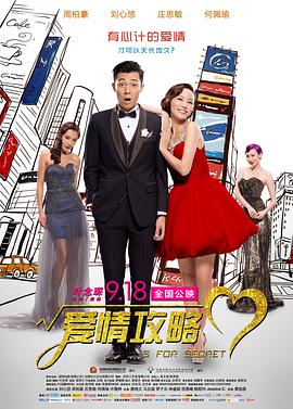影片发布一组角色剧照，并同步曝光演员阵容，在杭州的湖光山色中，正上演这场关于“爱和美味”的温暖故事。
