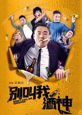 《道士下山》改编自徐浩峰的同名小说，格局庞大，人物众多，有“水浒式的群像传奇”之称，而杭州也正是小说中故事主要发生地。