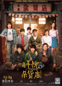 《多想和你再见一面》曝预告 此沙何超莲双城恋爱 2024-12-10 12月10日，由此沙、何超莲领衔主演的电影《多想和你再见一面》发布“烟花之约”版终极预告及海报。