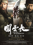 《蜂蜜的针》曝终极预告 袁泉上演除害猎杀法则3453人看过 《阳光女子合唱团》MV上线 A-lin歌唱爱与幸福2103人看过 《天才游戏》曝预告 彭昱畅丁禹兮化身纯恨宿敌2667人看过 《纯真年代的爱情》研讨会 孙千王天辰忆拍摄往3157人看过 新闻首页 电影新闻首页 明星新闻 华语 海外 成龙、梁朝伟、小贝、李栋旭等观战NBA中国赛 日前，25-26赛季NBA季前赛在中国澳门举行，成龙、梁朝伟 、刘嘉玲、任达华、大卫·贝克汉姆、林书豪、李小鹏、李栋旭、刘宪华、杜华、李汶翰等到场观.Disney+剧集《诉讼女王》（All\'s Fair）在化学之家举行首映礼。