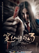 影片《了不起的老爸》上映首日票房报收1377万元，一举超越《当男人恋爱时》，空降单日票房榜单榜首之位。