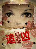 专访金来沅：在《仁寺洞丑闻》中告别“纯真” 2009-04-20 金来沅 “纯真青年”金来沅变得不一样了，以为他会一直带着少年般阳光明朗的微笑出现在我们眼前，从不曾想过他会在新片《仁寺洞丑闻》中会以这样成熟而沧桑的形象出现在大银幕。
