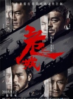 影片由青年导演张弛执导，钟欣潼、林栋甫、赵禹睿领衔主演，陶慧敏特别出演。