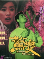 通过一个复杂、真实、充满“灰度”的个体，影片让观众在共情中体验和思考了那些沉重的社会现实。