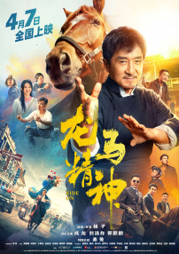 1963年元旦一经公映，立即引起了轰动。