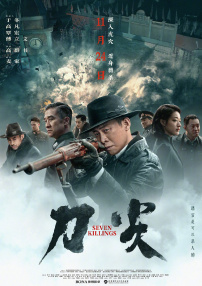 宣传预告中，“3”的意象不停出现，原本的办公室四人组也变成三人。