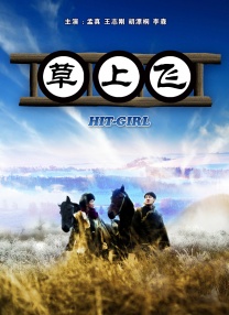 》《志愿军：雄兵出击》《吾爱敦煌》《我们一起摇太阳》《我爱你！