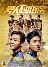 于适王影璐甜蜜出逃！