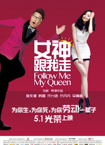 片中扮演 《Beauty Inside》曝海报 韩孝珠搭档多位男主角 2015-05-29 韩国新片《Beauty Inside》发行公司NEW于日前公开了白导演亲自设计制作的13款海报，其中有一张集体海报和一张韩孝珠单人海报，其他则都是韩孝珠和饰演男主人公宇镇的不同演员一同亮相。