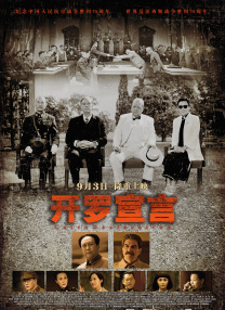 中国电影，花开不败。