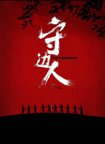 《东极岛》携17分钟片段亮相戛纳！