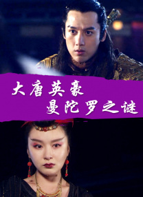 袁姗姗低胸装尽显好身材 《万有引力》曝预告片 张静初、郭涛上演激情戏 2011-03-09 由莫文蔚、张静初、郭涛、戴立忍、文章、白百何等两岸三地实力演员联袂主演的电影《万有引力》将于4月8日在全国正式公映。