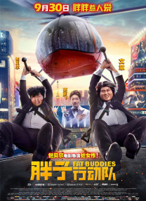 《甜咸之间》发布角色剧照 电影《甜咸之间》正在热映！