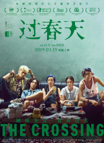 身为治丧委员会成员的张艺谋导演到达追悼会现场时，一出现就被围堵，随后在现场工作人员的保护下匆匆走过一 《悬崖之上》曝新杀青照 张艺谋张译秦海璐等出镜 2020-05-25 5月25日，张艺谋新作《悬崖之上》曝光一张最新杀青照。