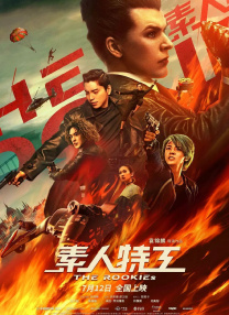 佐藤健、苏打、志尊淳齐聚《玻璃之心》 2025-05-23 日前，由佐藤健担任主演及共同制作人的Netflix剧集《玻璃之心》（グラスハート）发布先导预告及角色海报。