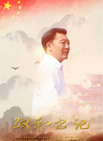 事片 易烊千玺宋佳分获最2025-11-15 算法时代电影突围 2025金鸡交流会解锁产业新路径2025-11-15 刘昊然：通过“容金珍”完成自我蜕变 | 提名者说2025-11-15 获得金鸡这笔奖金之后，他们还能做什么？