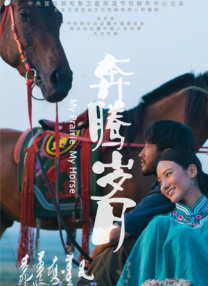 近日，导演柯汶利携演员谭卓、陈冲和陈志朋现身福州、泉州、杭州、苏州和南京五城路演，几位主 郎平纪录片《铁榔头》改为中国首映 导演陈冲官宣 2020-06-08 日前，导演陈冲在微博转发一篇关于“原定今夜线上首映的纪录片《铁榔头》，要和大家暂时‘失约’了”的文章，表示该片将由原定的全球首映改为中国首映。