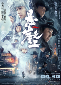 影片采用IMAX特制... 《沙丘3》首曝预告 赞达亚甜茶震撼开启史诗终2026-03-18 电影《真人快打2》定档5月8日 格斗升级血战到2026-03-16 《你好，爱美丽》超前观影 鲁豫连线导演共谈成长2026-03-15 《至尊马蒂》曝特辑 沉浸体验马蒂紧张奔突人生2026-03-13 更多 最新资讯 去新闻频道 1《马兰花开的声音》亮相北影节 传递冬奥温暖幕后 2 两大机构首度联手 中国电影在戛纳开启国际新篇章 3 《三心两意》曝终极预告 林依晨治愈告白张艺凡 4 《寒战1994》曝光新预告 刘德华惊喜现身香港首映 5 蒋龙杨超越…爆笑接梗!