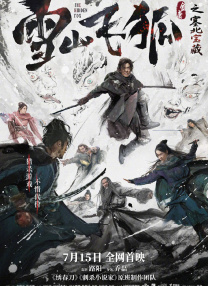管虎领《狗阵》剧组助阵 | (2/9) 组图：《风流一代》戛纳首映！