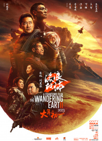 影片还在春节期间全球同步上映，取得良好口碑，让中国神话成功走向海外，展现了底蕴十足的文化软实力。