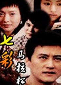 两人的情感出现了裂痕。