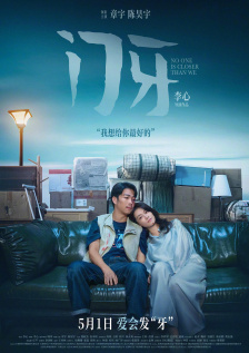 独家 评论 张震专访 | 通过《刺杀小说家2》传递东方美学独家 策划 最新资讯 去新闻频道 1《马兰花开的声音》亮相北影节 传递冬奥温暖幕后 2 两大机构首度联手 中国电影在戛纳开启国际新篇章 3 《三心两意》曝终极预告 林依晨治愈告白张艺凡 4 《寒战1994》曝光新预告 刘德华惊喜现身香港首映 5 蒋龙杨超越…爆笑接梗!